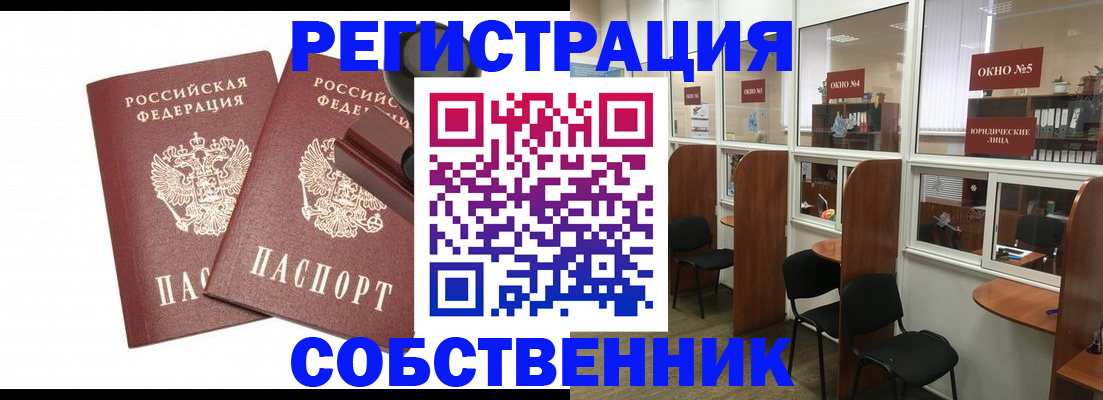 прописка ребенка в Смоленской области
