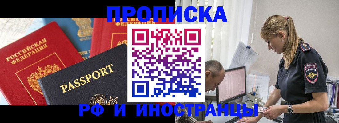временная регистрация гарантия в Смоленской области