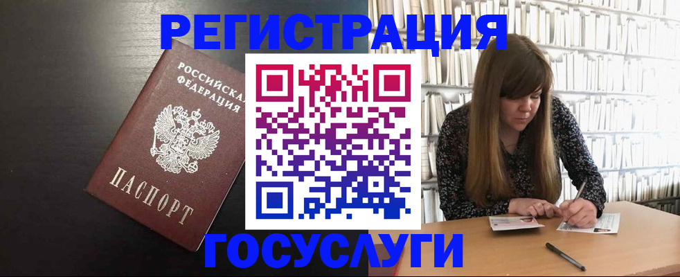временная регистрация гарантия в Смоленской области