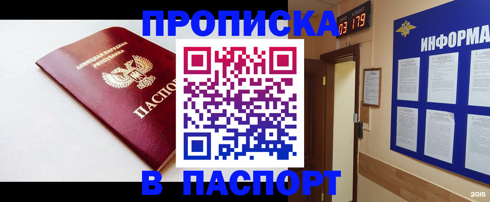 прописка от собственника в Смоленской области